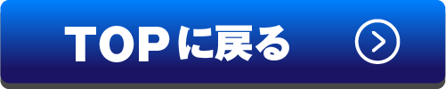 BDSバイクセンサートップページへ