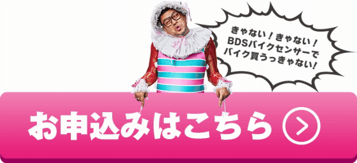 キャンペーンお申込みフォーム