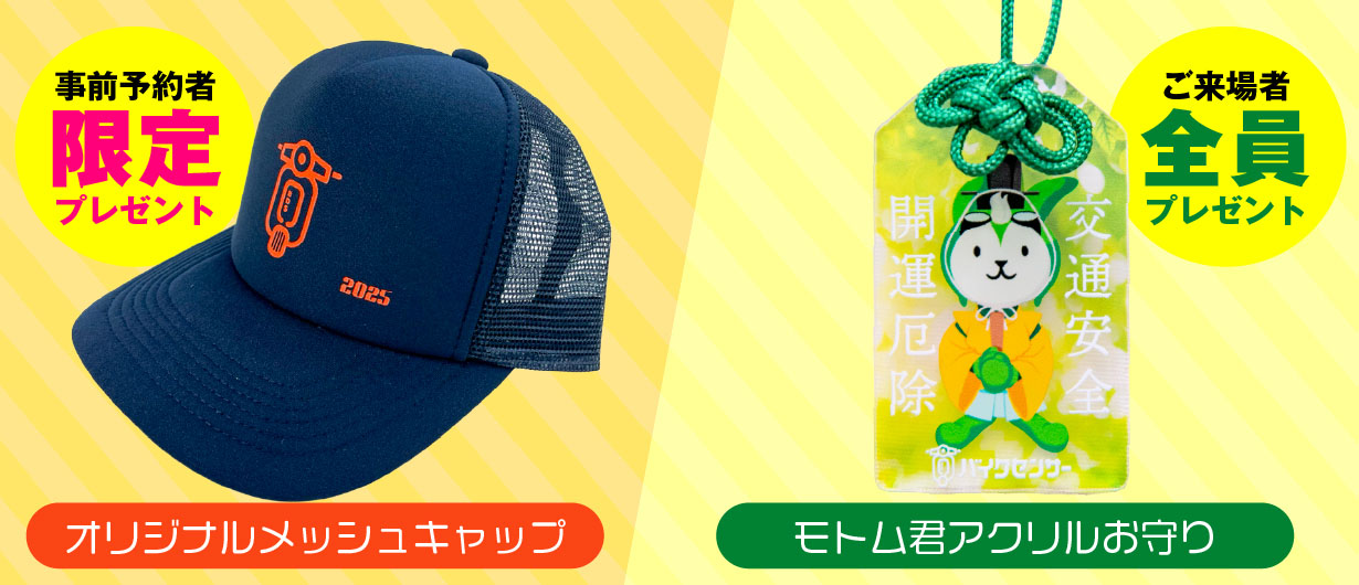 プレゼント