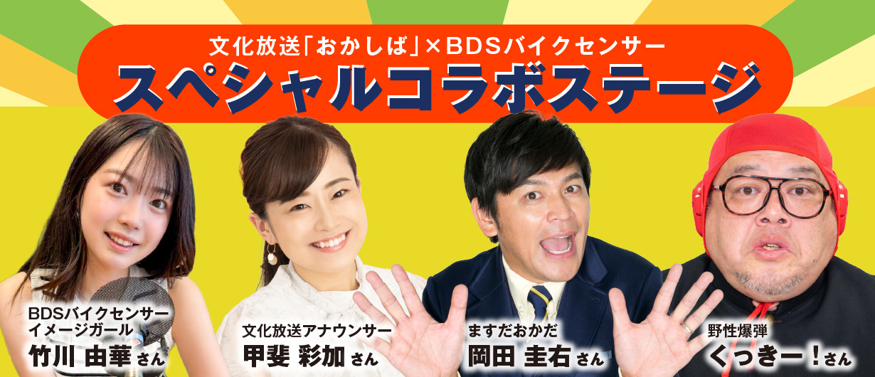 おかしば