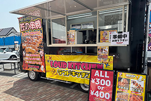 キッチンカー