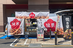 キッチンカー