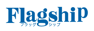 フラッグシップ