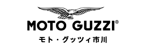 モト・グッツィ市川