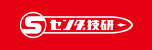 センダ技研