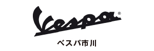 ベスパ市川