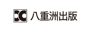 八重洲出版