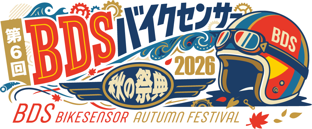 BDS Bike Sensor Autumn Festival 2026 BDSバイクセンサー 秋の祭典