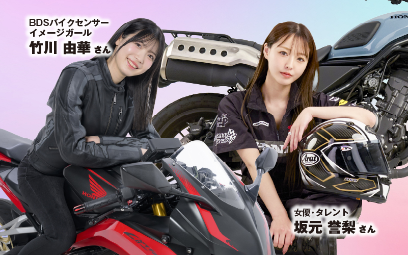 ガールズライダートーク