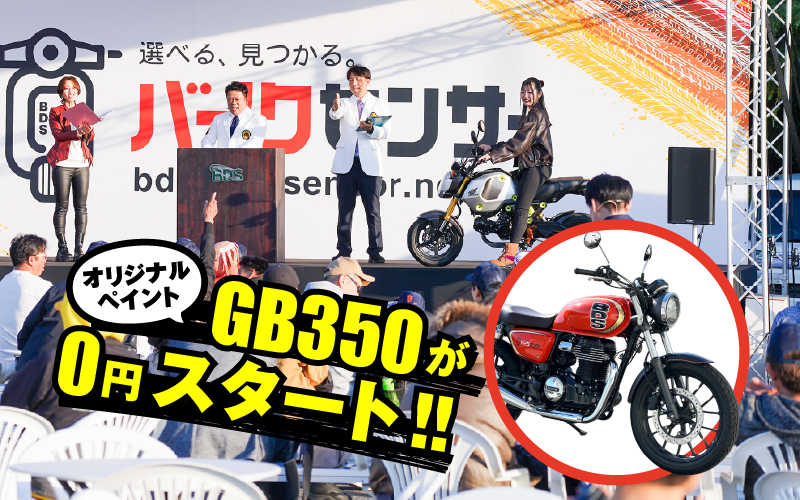 スペシャルチャリティーオークション